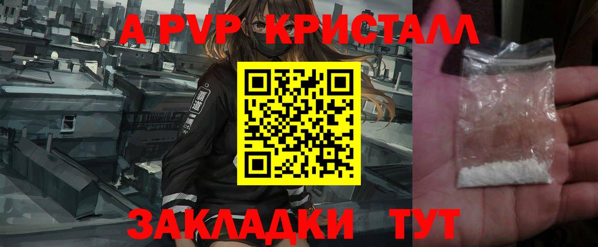 Кольчугино  Альфа ПВП Crystall  даркнет сайт  Альфа ПВП  Альфа ПВП СК КРИС  Alpha-PVP СК  Вход с VPN 