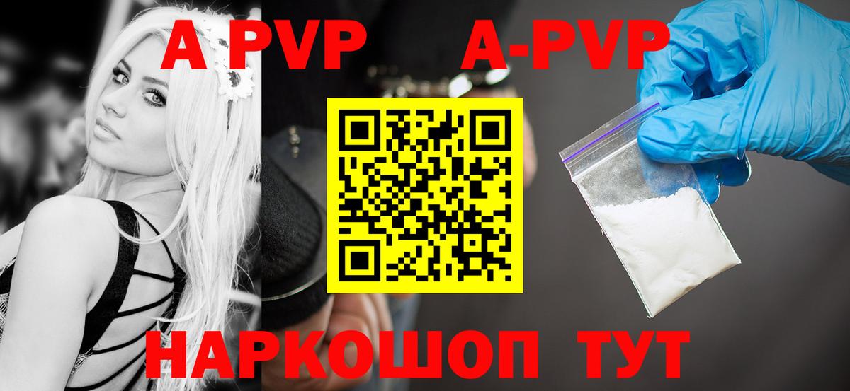 Alfa_PVP VHQ Кольчугино