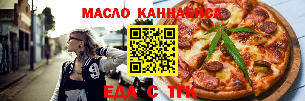 Печенье с ТГК марихуана Кольчугино