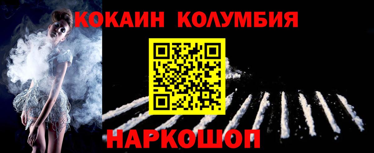 КОКАИН VHQ  Вход с VPN  Кольчугино  Кокаин Fish Scale 