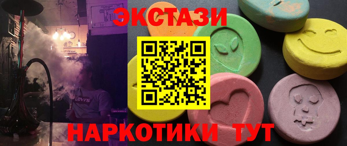 ЭКСТАЗИ mix  Вход с VPN  наркотики  Ecstasy DUBAI  Кольчугино 