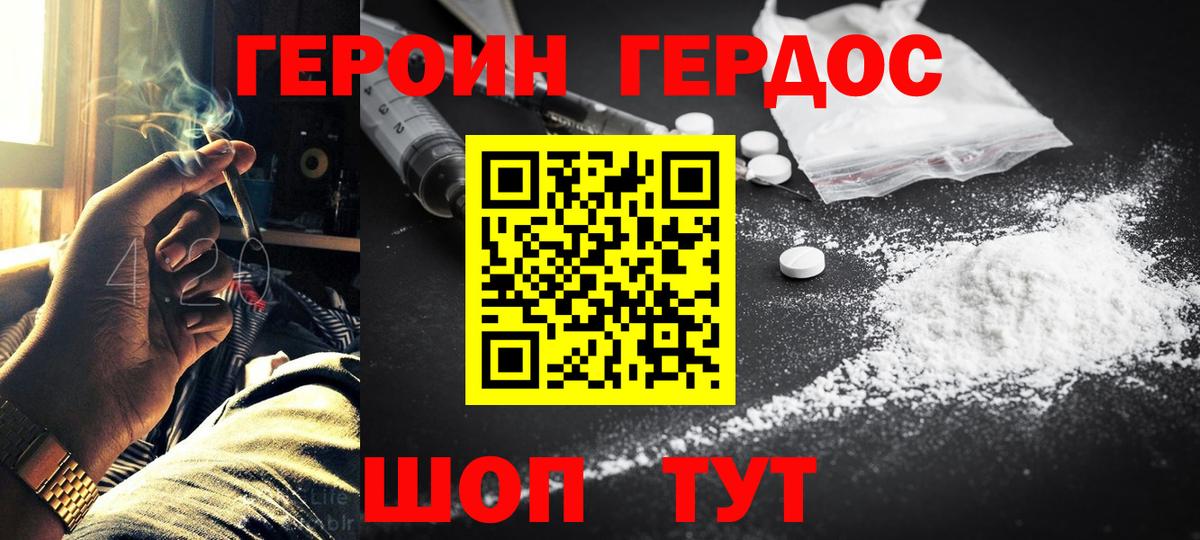 Героин афганец Кольчугино