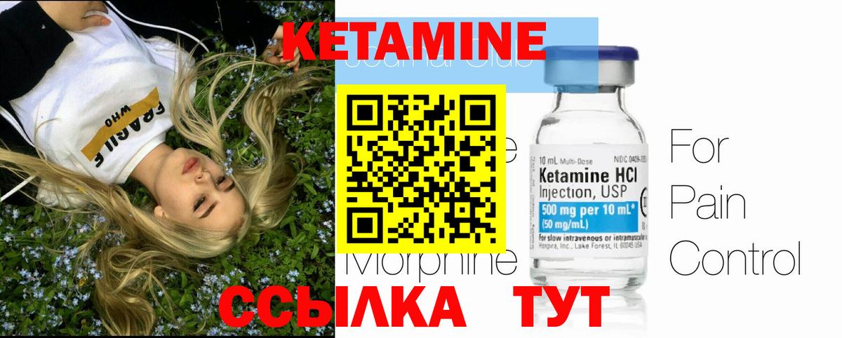 Кетамин VHQ  Вход с VPN  Кольчугино 
