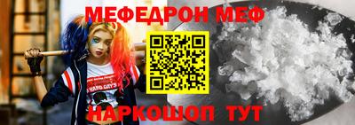 мефедрон мука Бийск