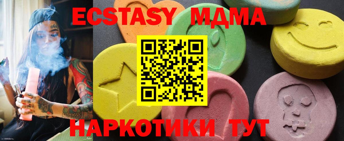 МДМА кристаллы Кольчугино