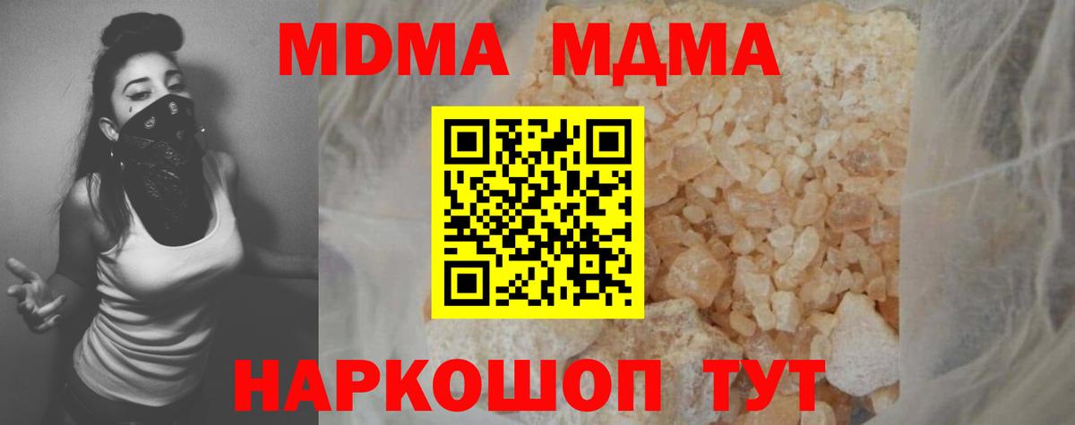 МДМА молли  МДМА Molly  Кольчугино  МДМА  Вход с VPN 
