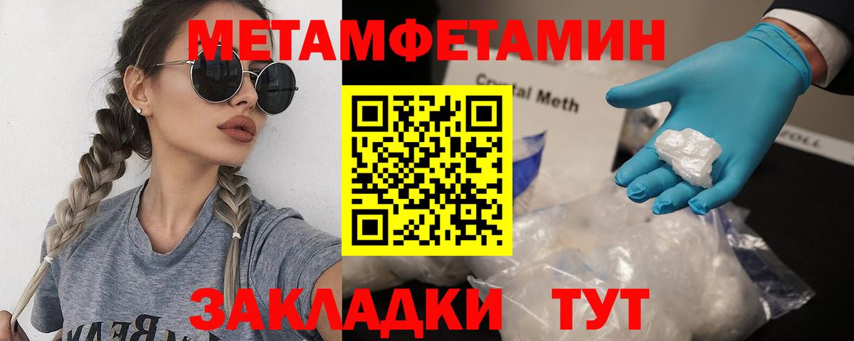 Метамфетамин витя Кольчугино