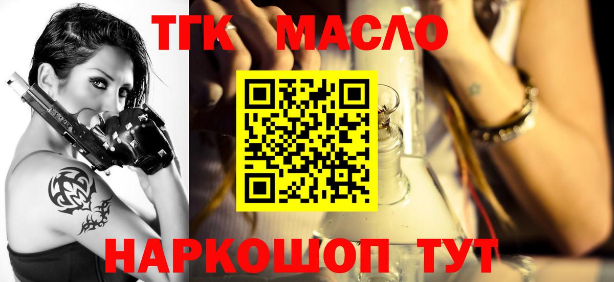 Кольчугино  ТГК вейп с тгк  ссылка на мегу как войти  Вход с VPN 
