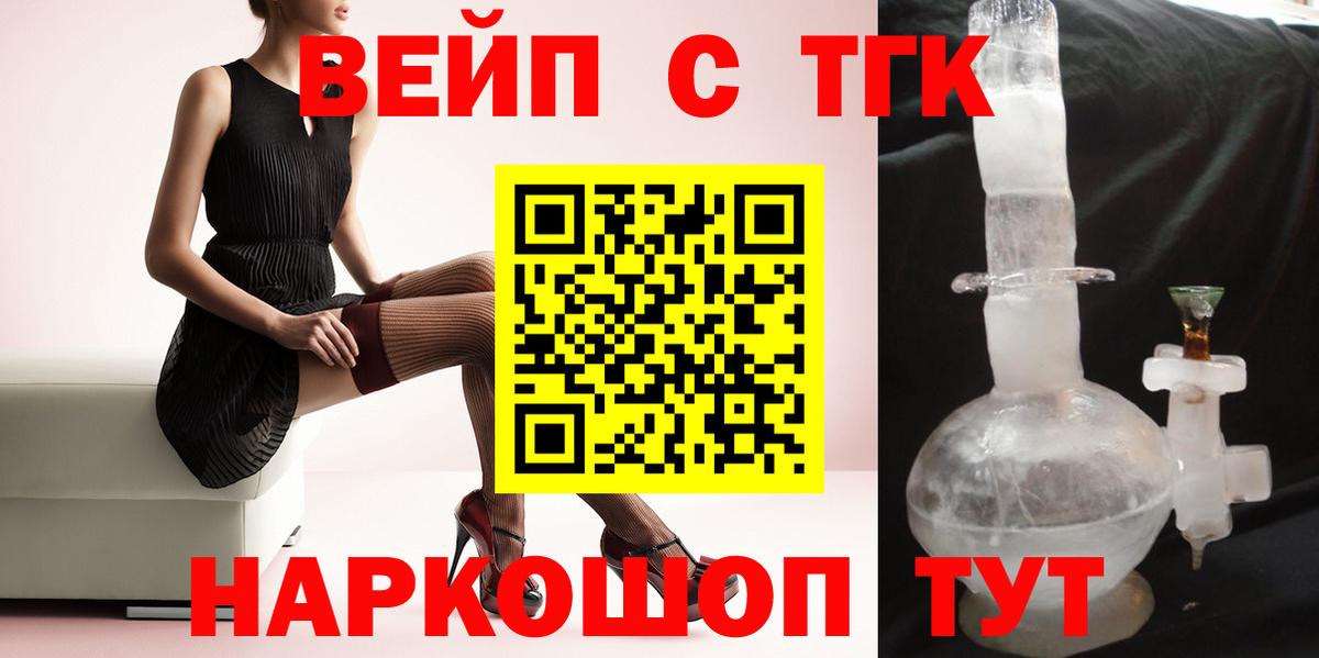 Дистиллят ТГК вейп Кольчугино
